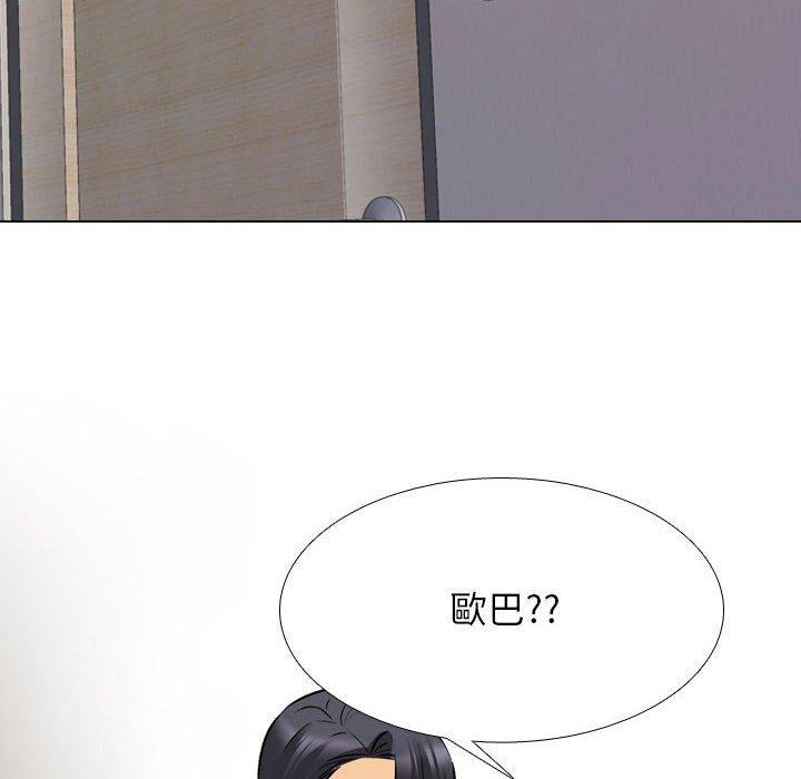 同事換換愛 第 126 話 第18页