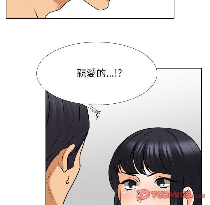 同事換換愛 第 126 話 第21页