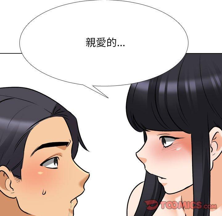 同事換換愛 第 126 話 第39页