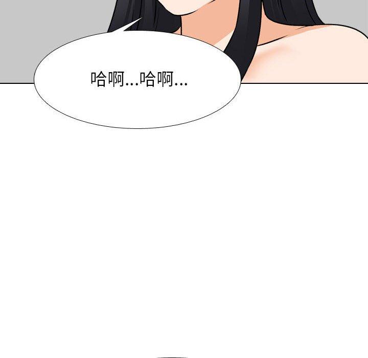 同事換換愛 第 126 話 第38页