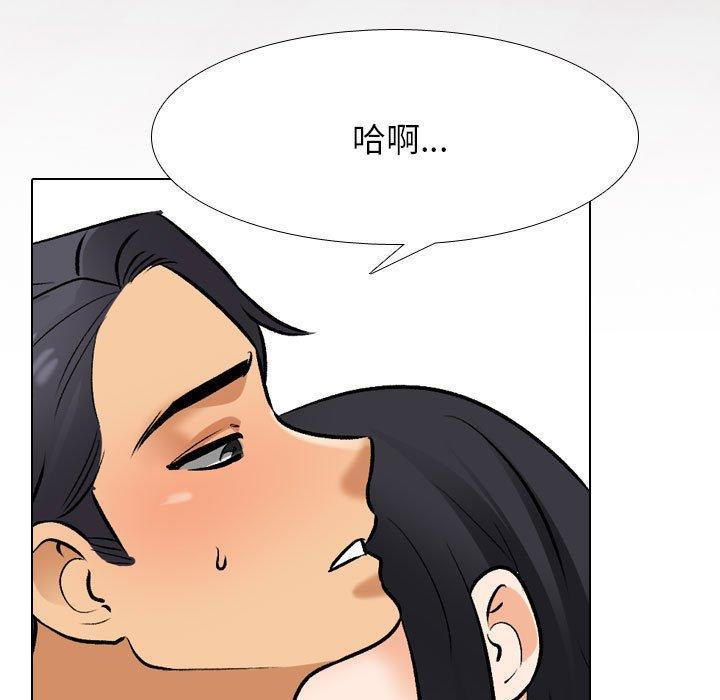 同事換換愛 第 126 話 第55页