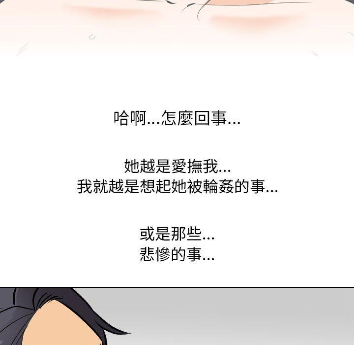 同事換換愛 第 126 話 第59页