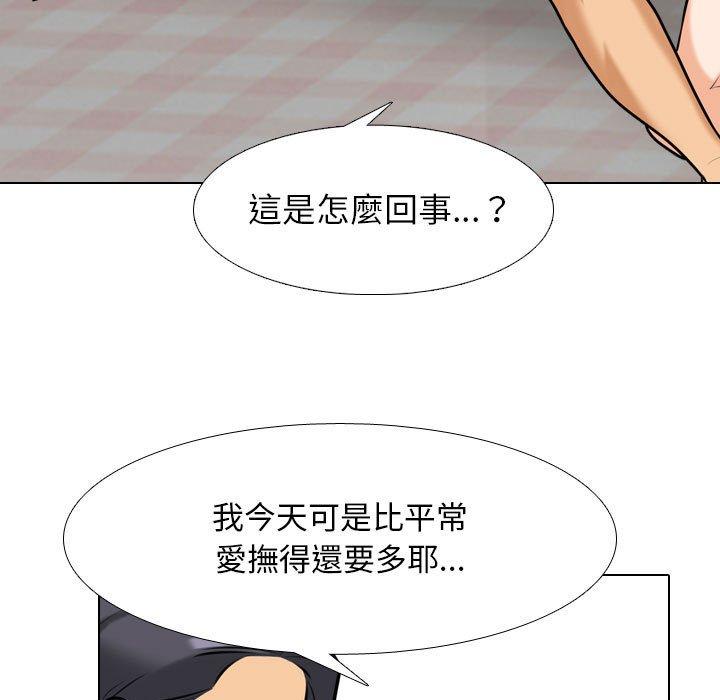 同事換換愛 第 126 話 第73页