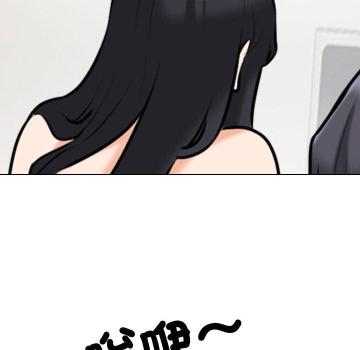 同事換換愛 第 126 話 第110页