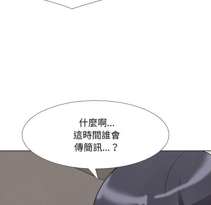 同事換換愛 第 126 話 第112页