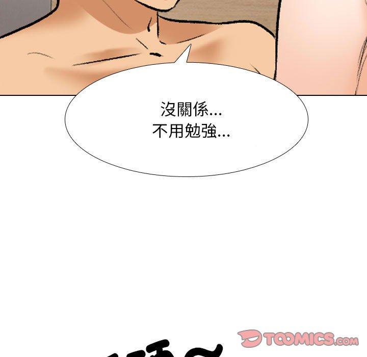 同事換換愛 第 126 話 第105页