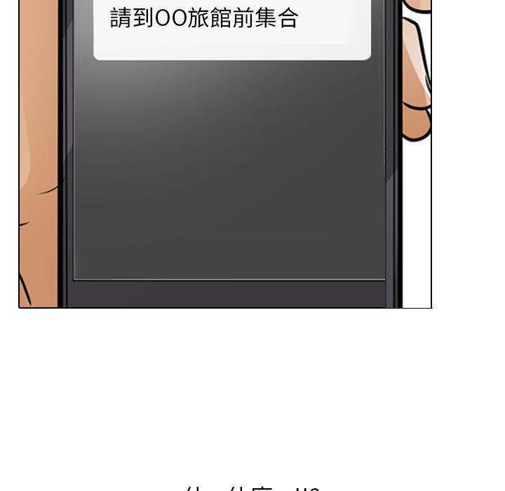 同事換換愛 第 126 話 第115页