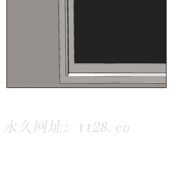 同事換換愛 第 126 話 第128页
