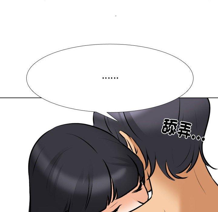 同事換換愛 第 126 話 第80页