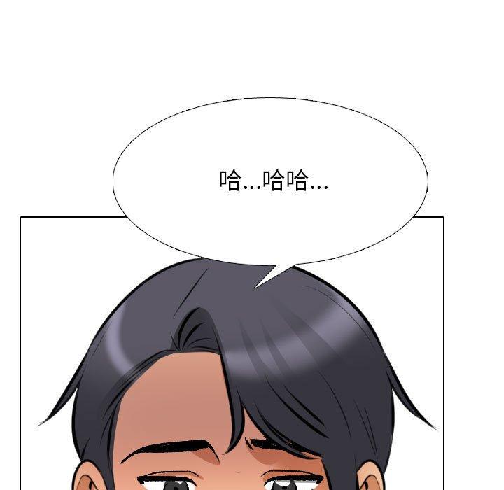 同事換換愛 第 126 話 第77页