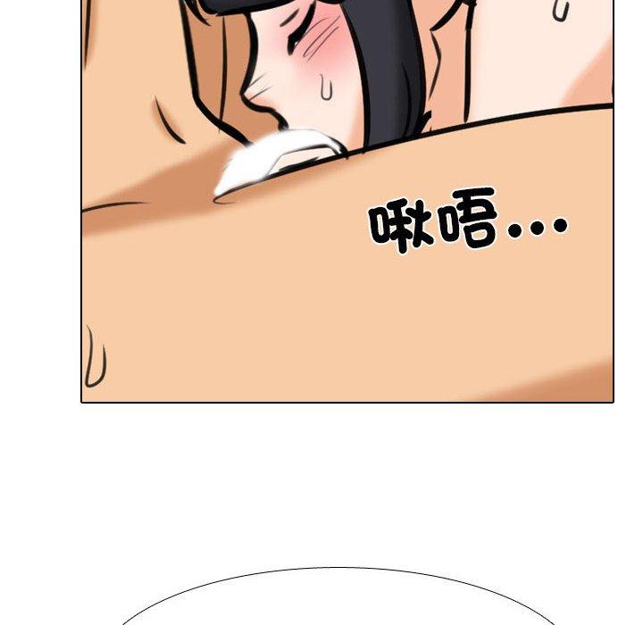 同事換換愛 第 126 話 第98页