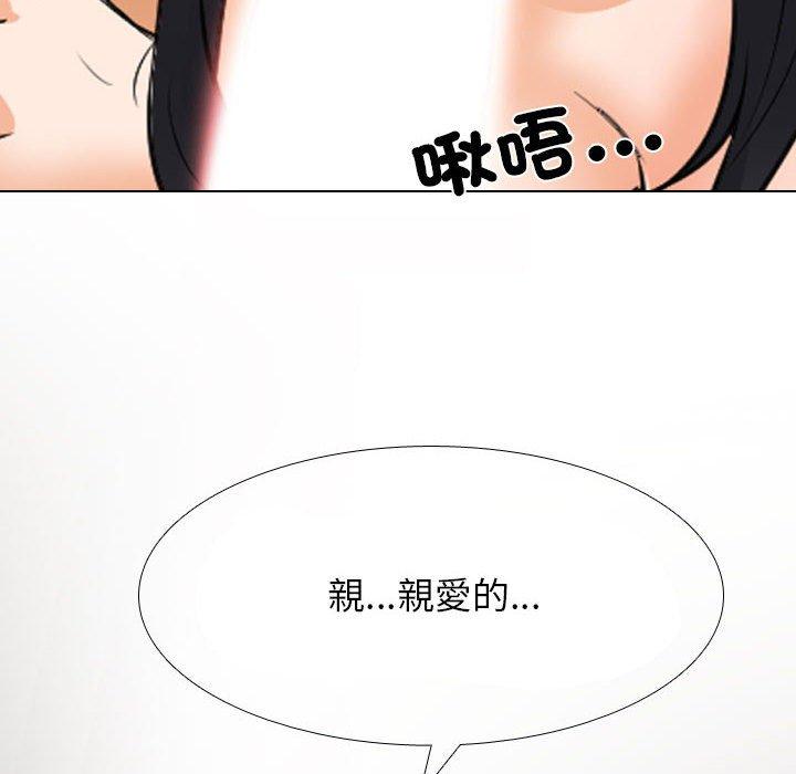 同事換換愛 第 126 話 第92页