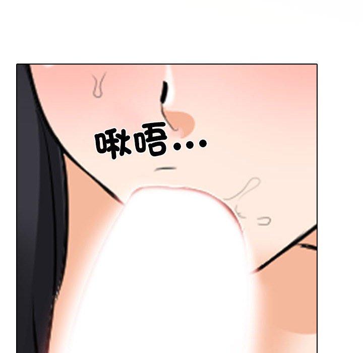 同事換換愛 第 126 話 第96页