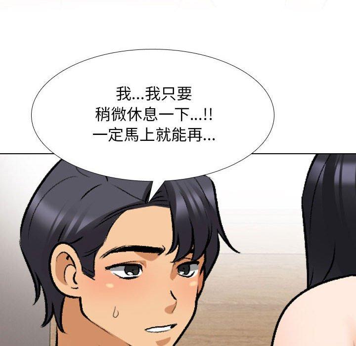 同事換換愛 第 126 話 第104页