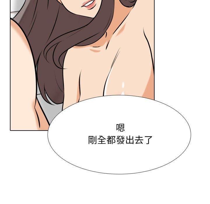 同事換換愛 第 127 話 第11页