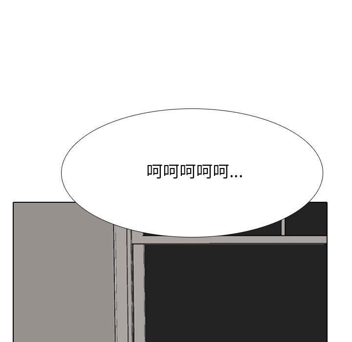同事換換愛 第 127 話 第15页