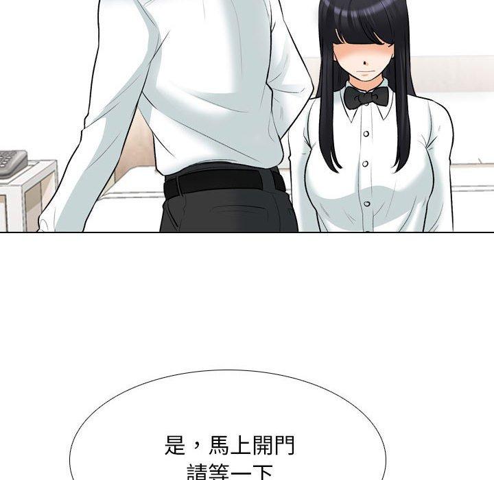 同事換換愛 第 127 話 第30页
