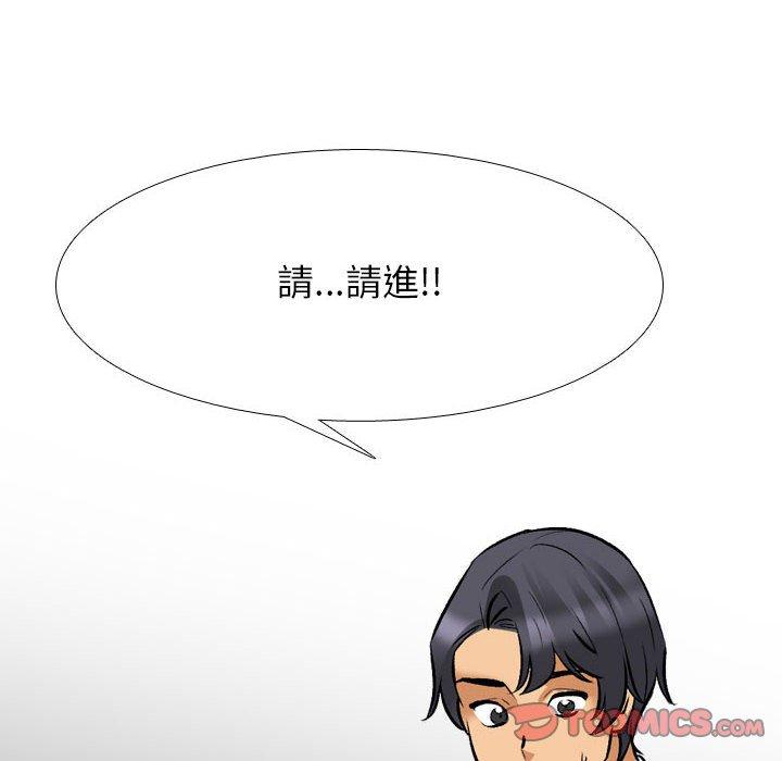 同事換換愛 第 127 話 第32页