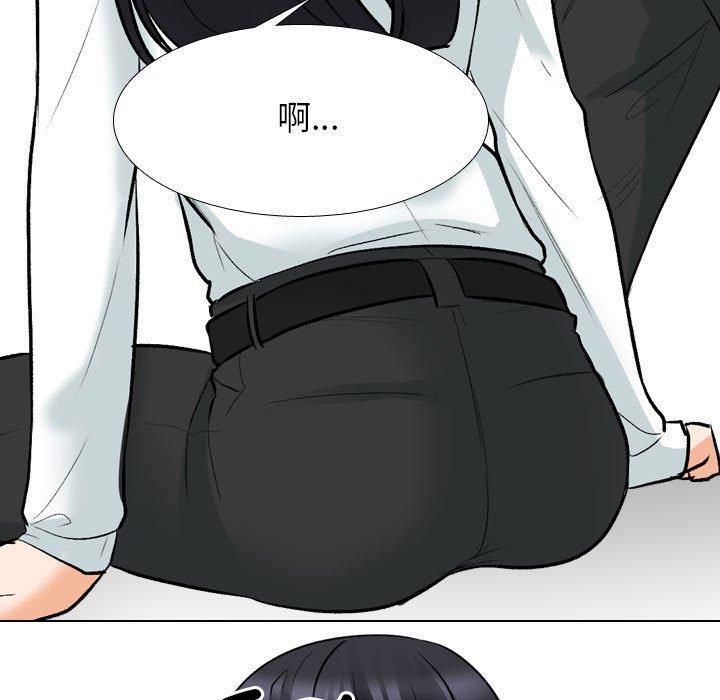 同事換換愛 第 127 話 第39页