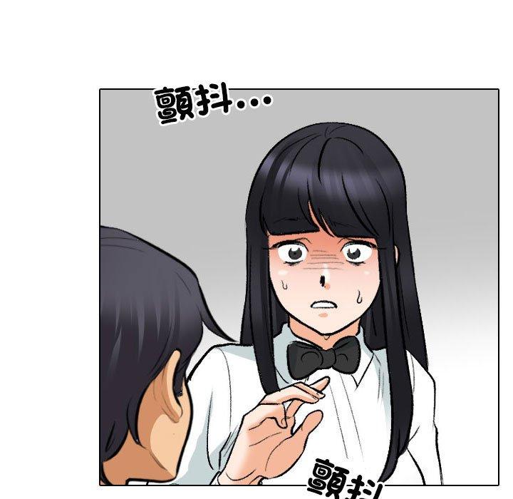 同事換換愛 第 127 話 第45页