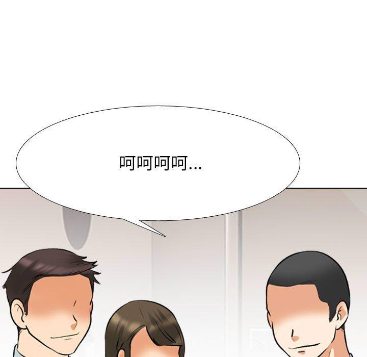 同事換換愛 第 127 話 第53页