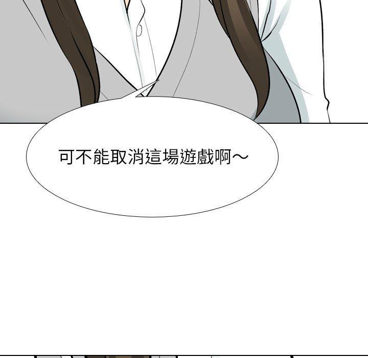同事換換愛 第 127 話 第63页