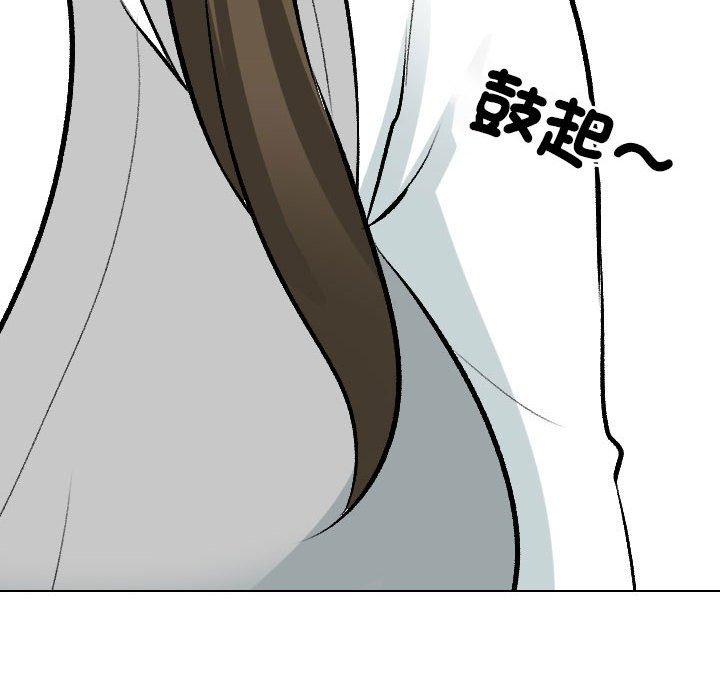 同事換換愛 第 127 話 第64页