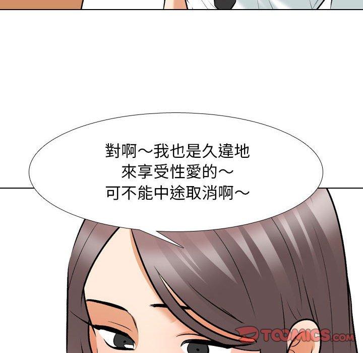 同事換換愛 第 127 話 第68页