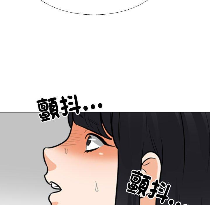 同事換換愛 第 127 話 第77页
