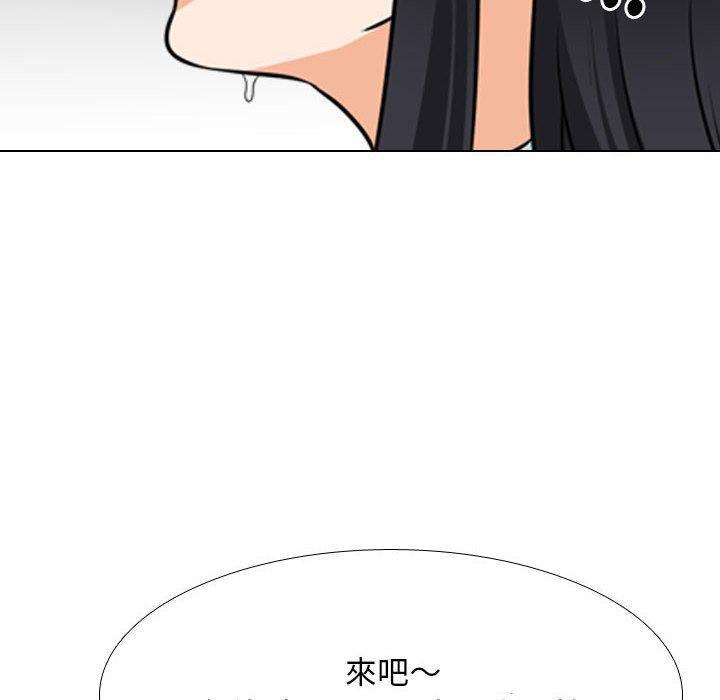同事換換愛 第 127 話 第78页