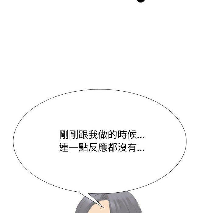 同事換換愛 第 127 話 第102页