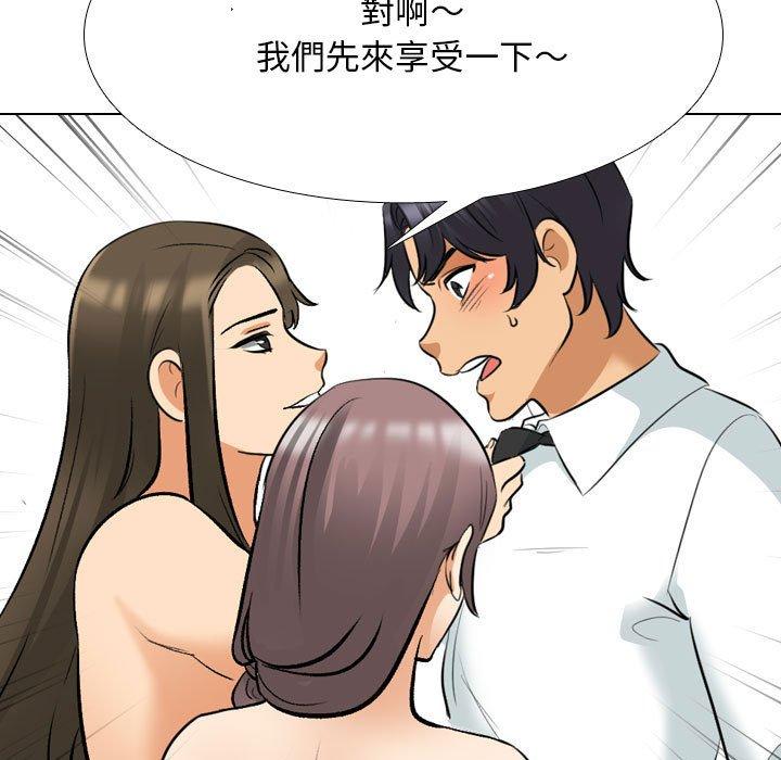 同事換換愛 第 127 話 第109页