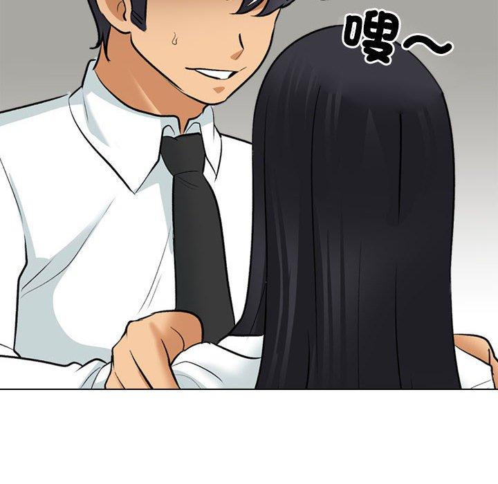 同事換換愛 第 127 話 第96页