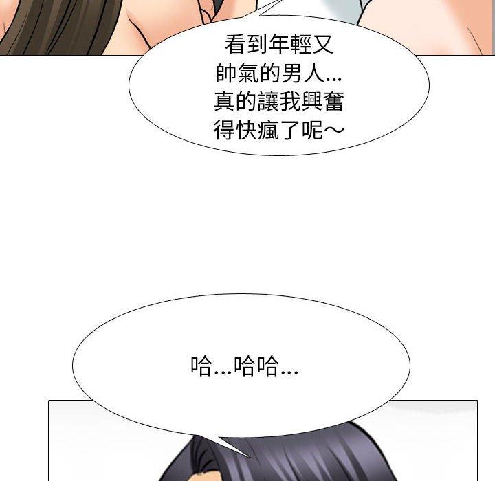 同事換換愛 第 128 話 第16页