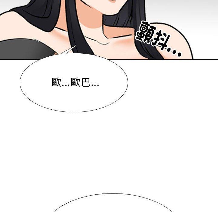 同事換換愛 第 128 話 第24页