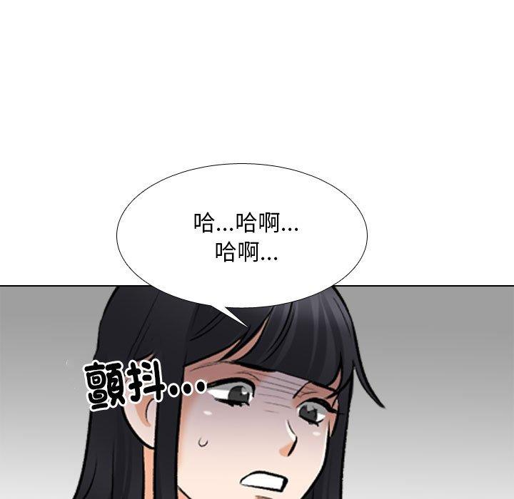 同事換換愛 第 128 話 第23页