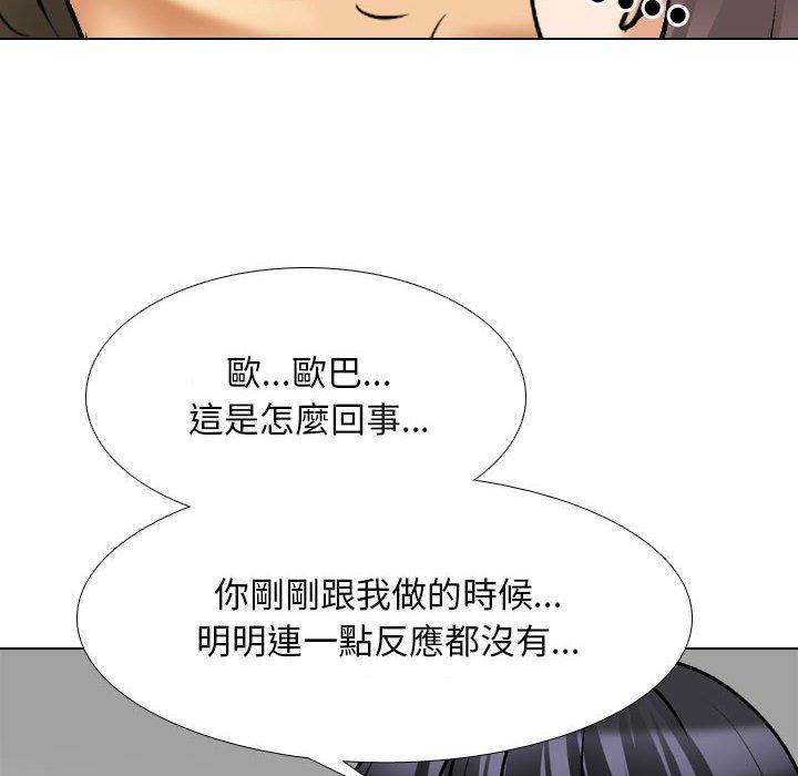 同事換換愛 第 128 話 第36页