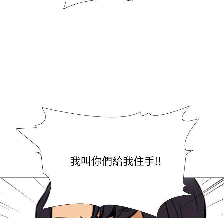 同事換換愛 第 128 話 第55页