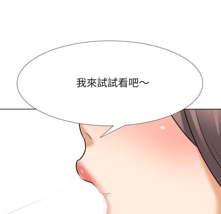 同事換換愛 第 128 話 第66页