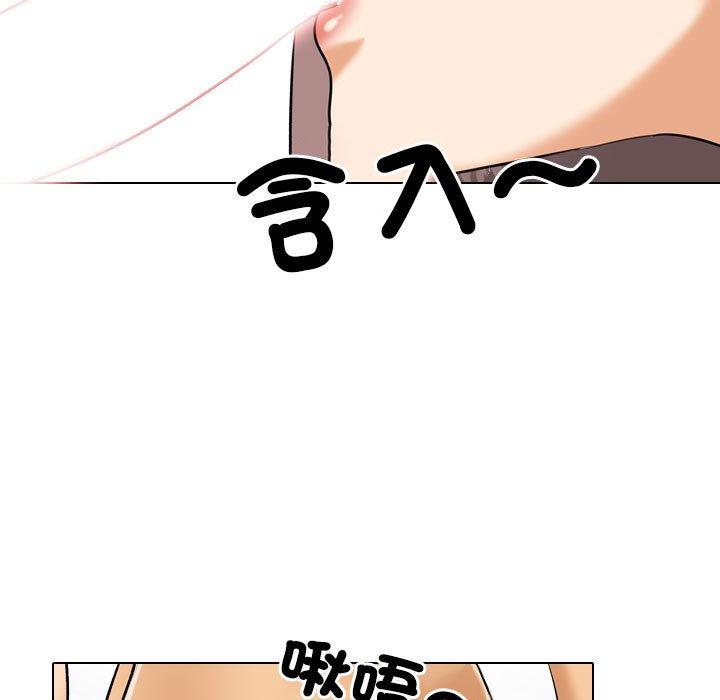 同事換換愛 第 128 話 第67页