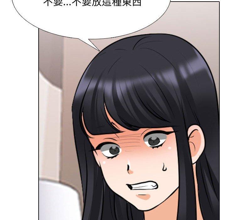 同事換換愛 第 128 話 第82页