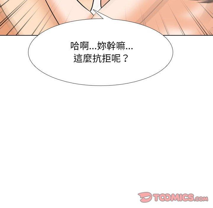同事換換愛 第 128 話 第87页