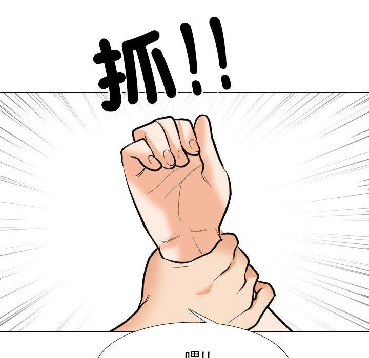 同事換換愛 第 128 話 第88页