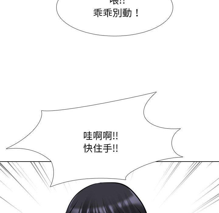 同事換換愛 第 128 話 第89页
