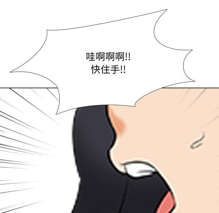 同事換換愛 第 128 話 第104页