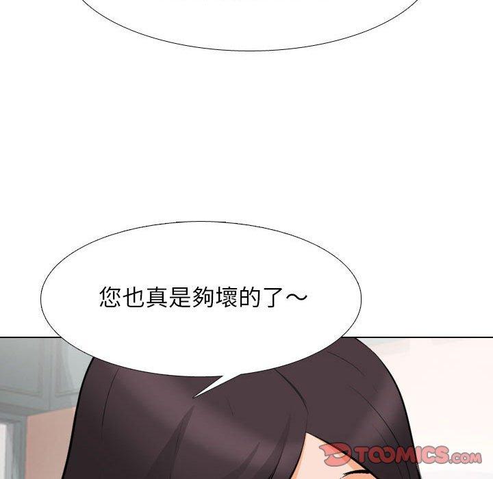 同事換換愛 第 128 話 第123页