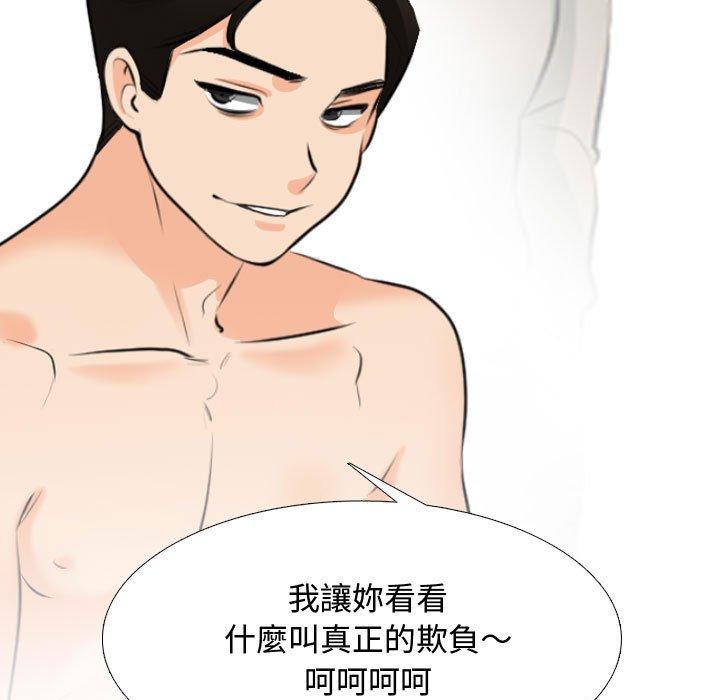 同事換換愛 第 129 話 第17页