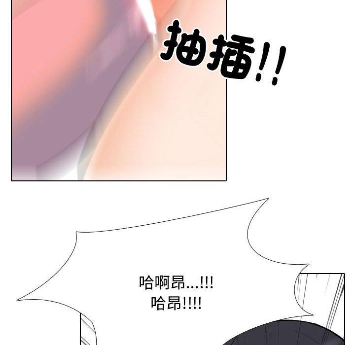 同事換換愛 第 129 話 第24页