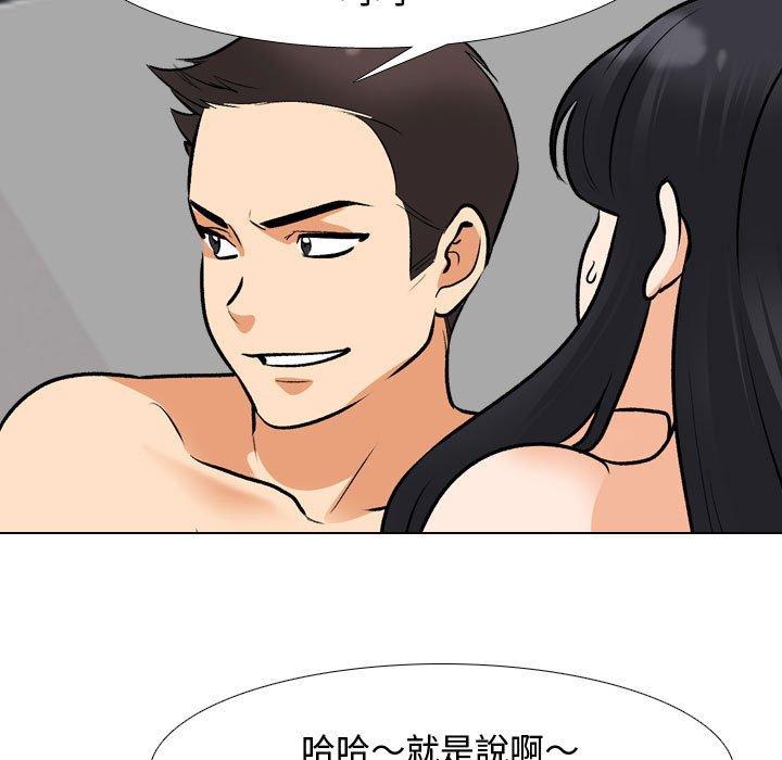 同事換換愛 第 129 話 第31页