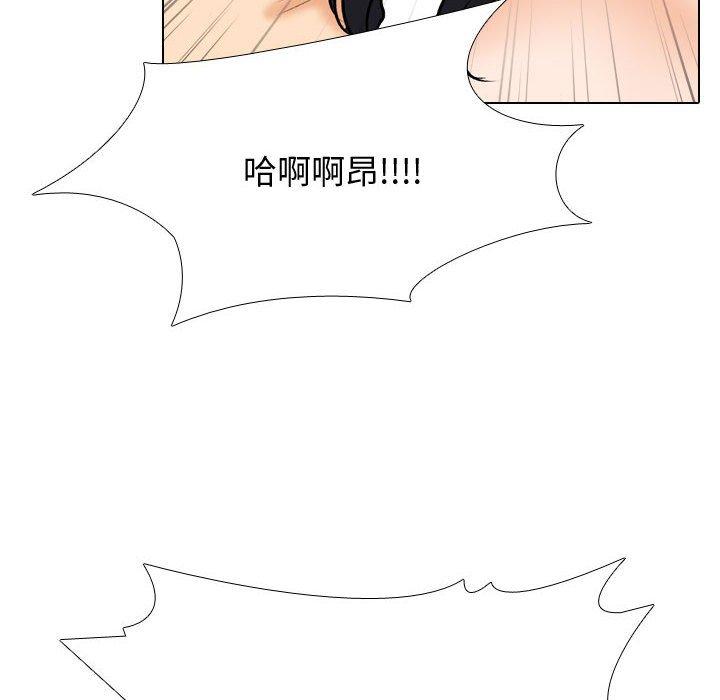 同事換換愛 第 129 話 第26页